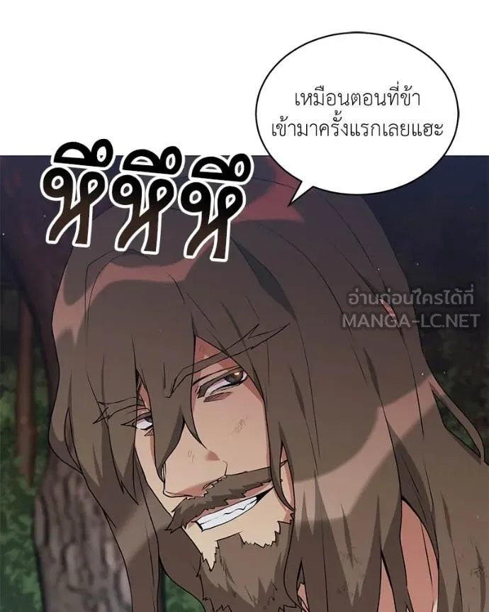Hunter World’s Gardener ตอนที่ 79 93