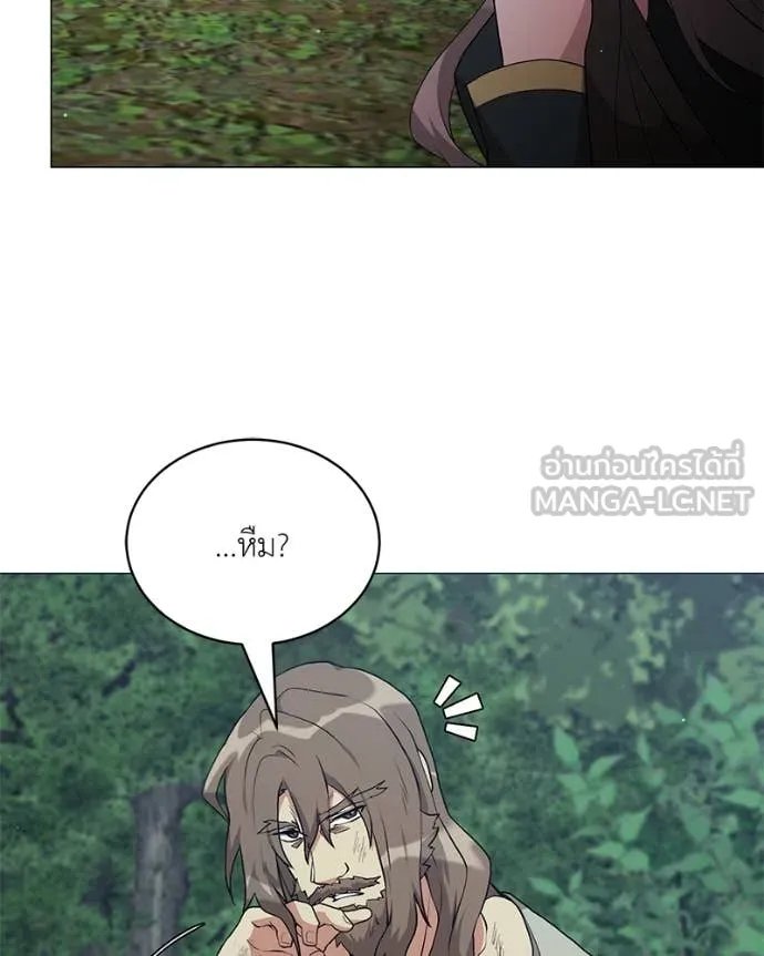 Hunter World’s Gardener ตอนที่ 79 96