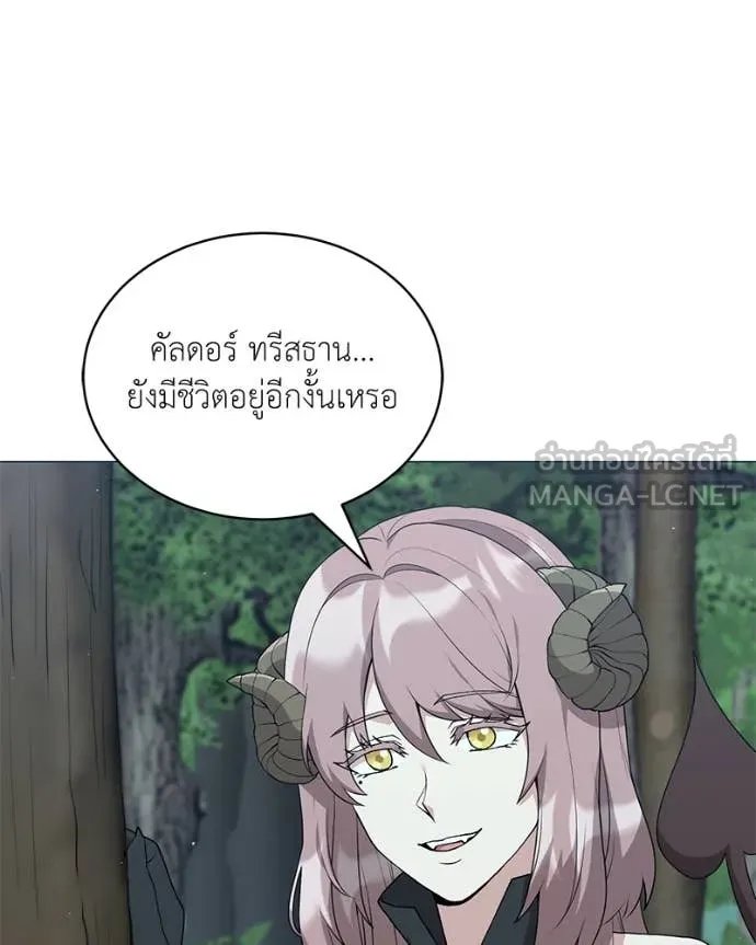 Hunter World’s Gardener ตอนที่ 79 98