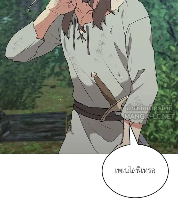 Hunter World’s Gardener ตอนที่ 79 97