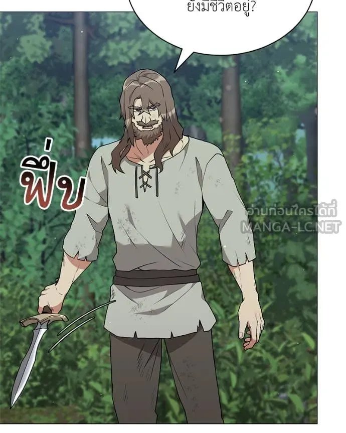 Hunter World’s Gardener ตอนที่ 79 100