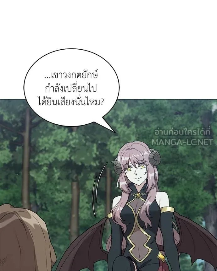 Hunter World’s Gardener ตอนที่ 79 105