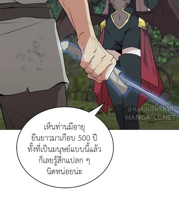 Hunter World’s Gardener ตอนที่ 79 102