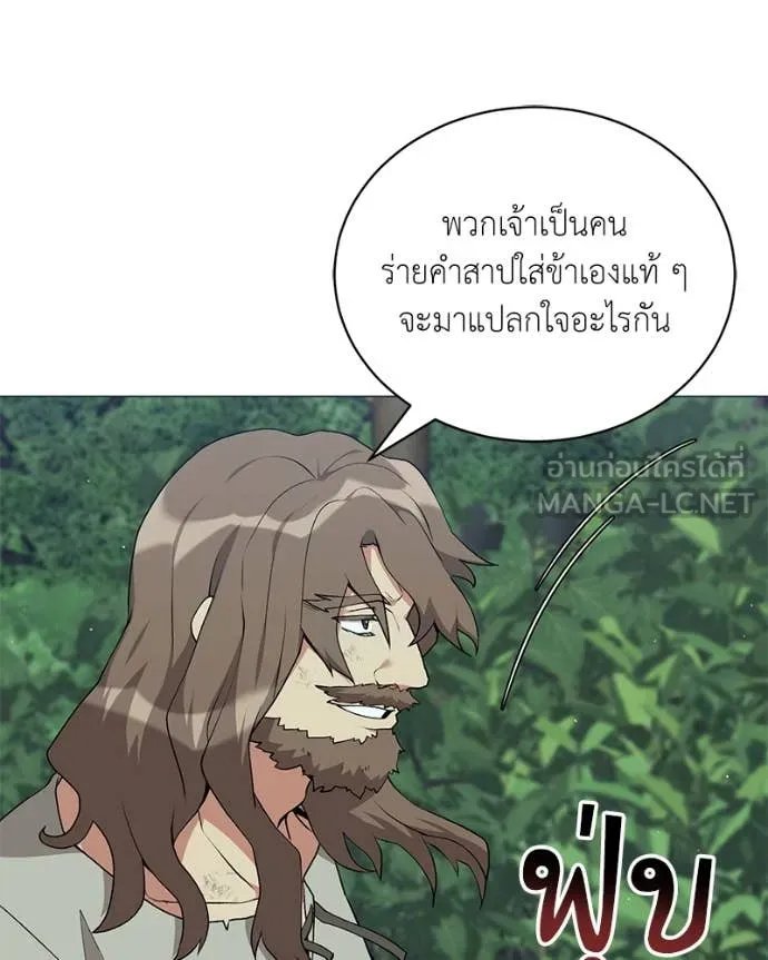 Hunter World’s Gardener ตอนที่ 79 103