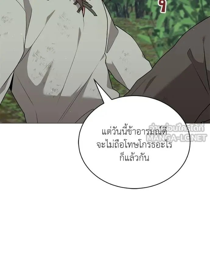 Hunter World’s Gardener ตอนที่ 79 104