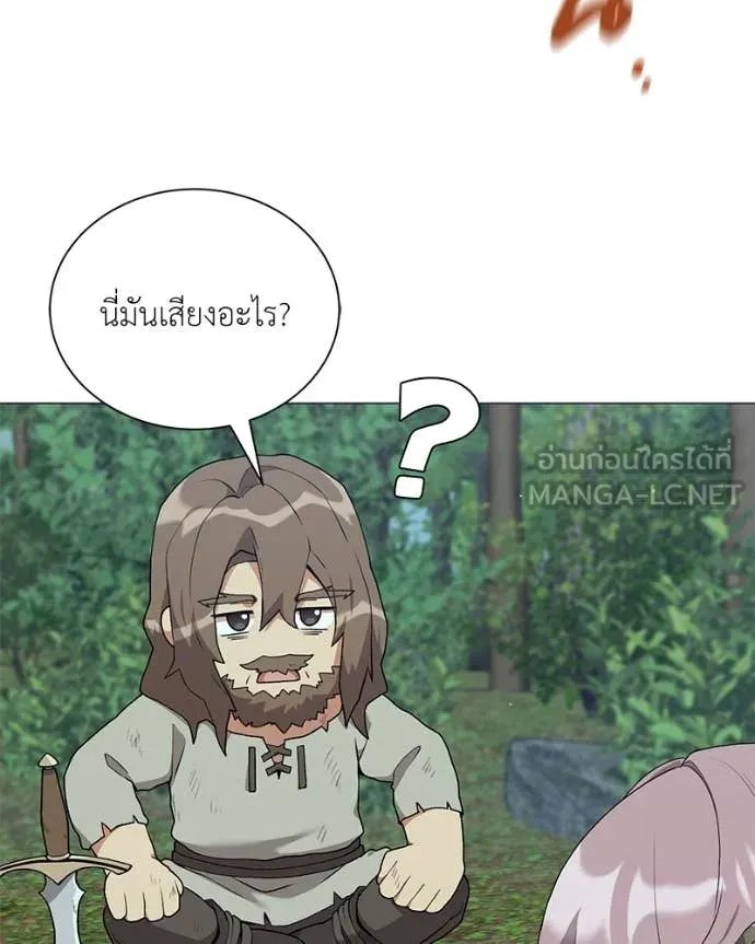 Hunter World’s Gardener ตอนที่ 79 108