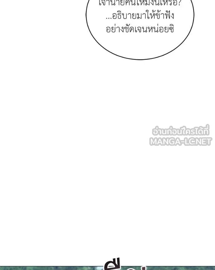 Hunter World’s Gardener ตอนที่ 79 111