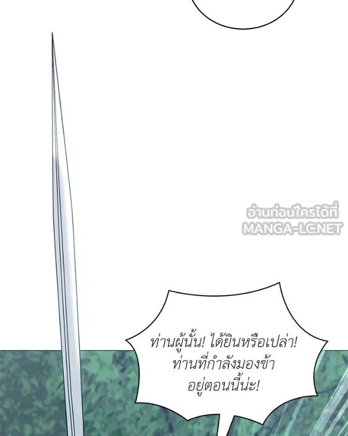 Hunter World’s Gardener ตอนที่ 79 116