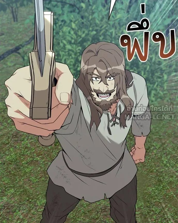 Hunter World’s Gardener ตอนที่ 79 117
