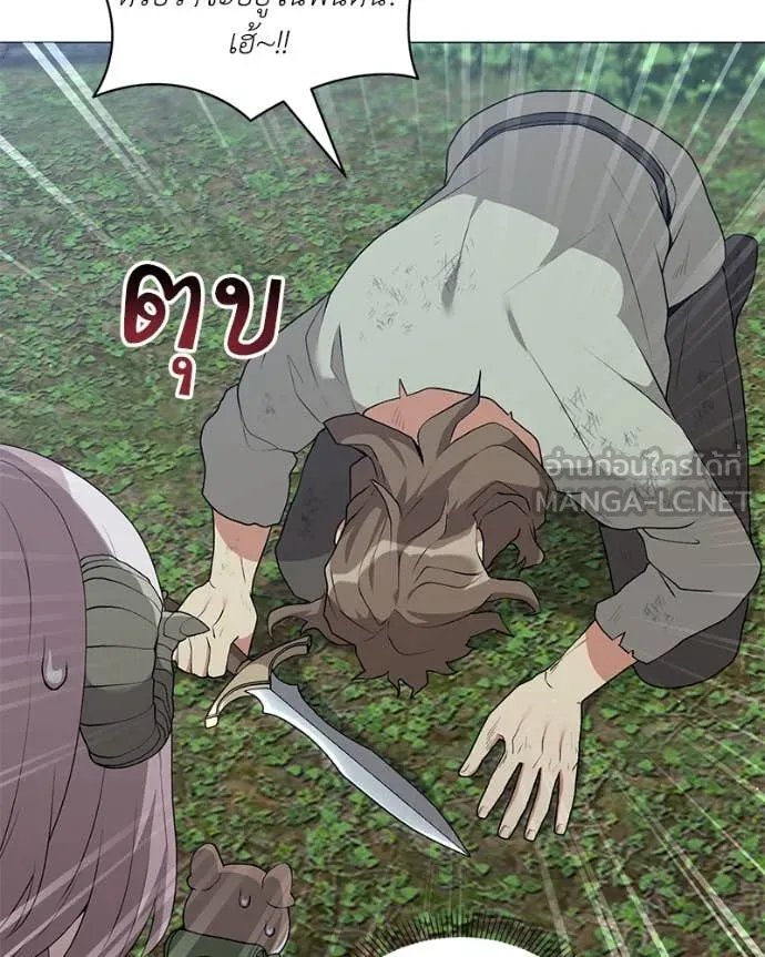 Hunter World’s Gardener ตอนที่ 79 119