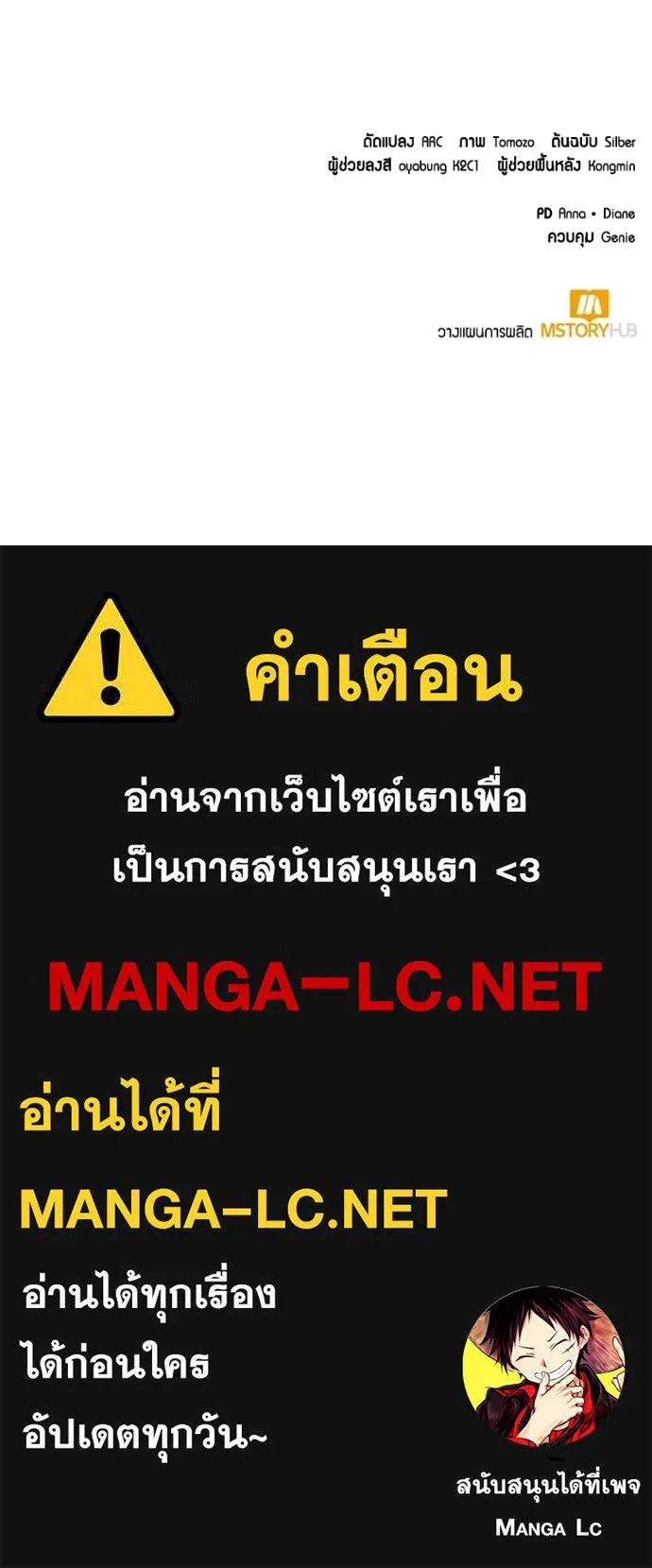 Hunter World’s Gardener ตอนที่ 79 123
