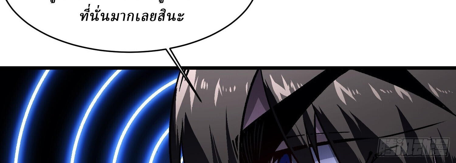 Martial Evolution: Start by Awakening the King of Monsters ตอนที่ 65 13