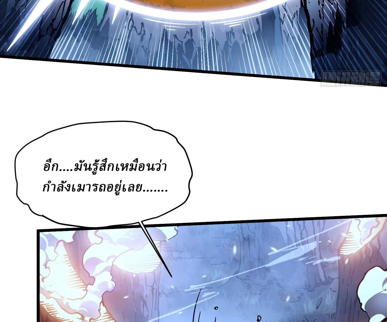 Martial Evolution: Start by Awakening the King of Monsters ตอนที่ 65 11