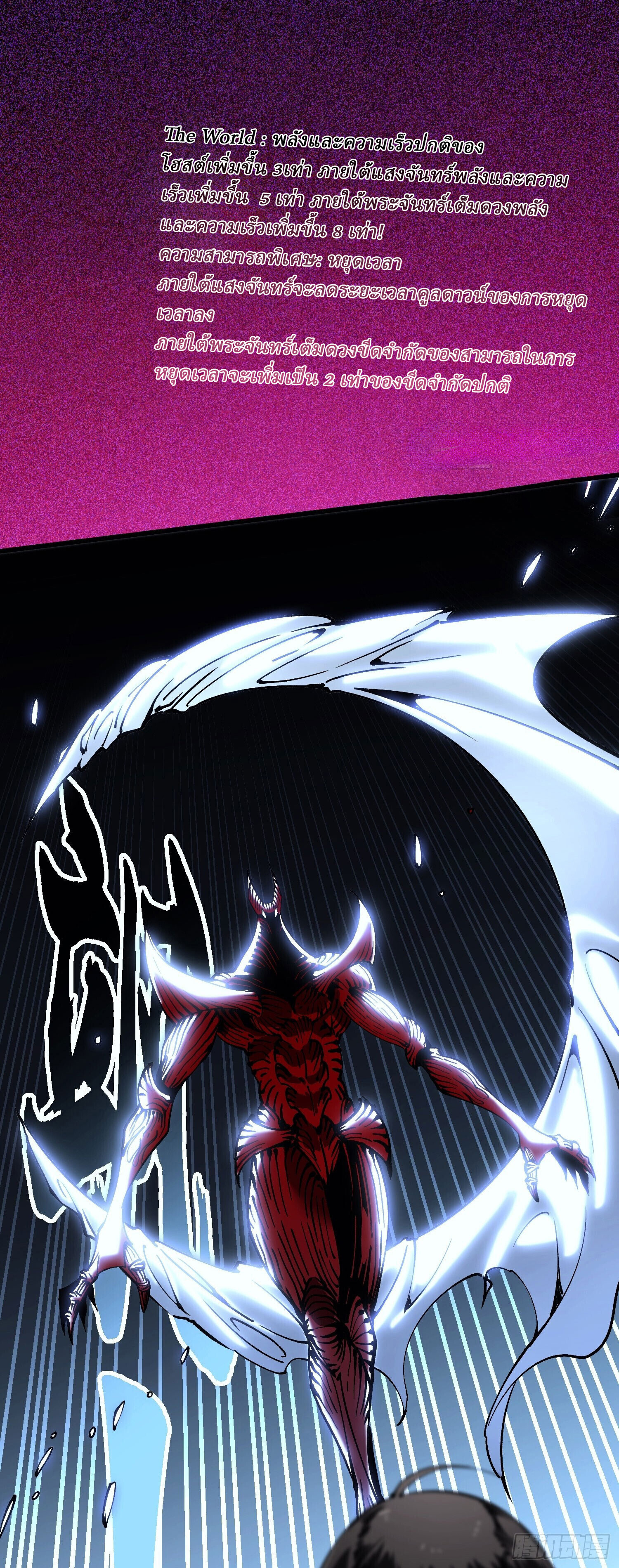 Martial Evolution: Start by Awakening the King of Monsters ตอนที่ 65 30