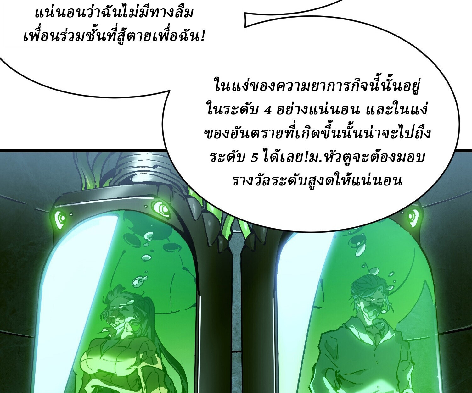 Martial Evolution: Start by Awakening the King of Monsters ตอนที่ 65 34