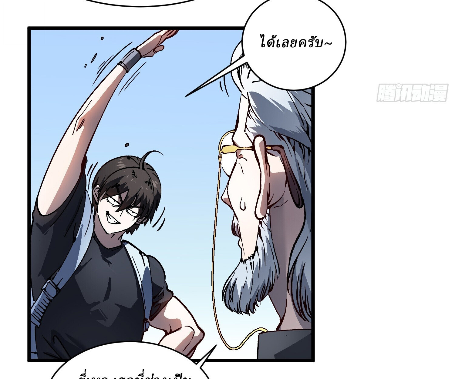 Martial Evolution: Start by Awakening the King of Monsters ตอนที่ 65 68