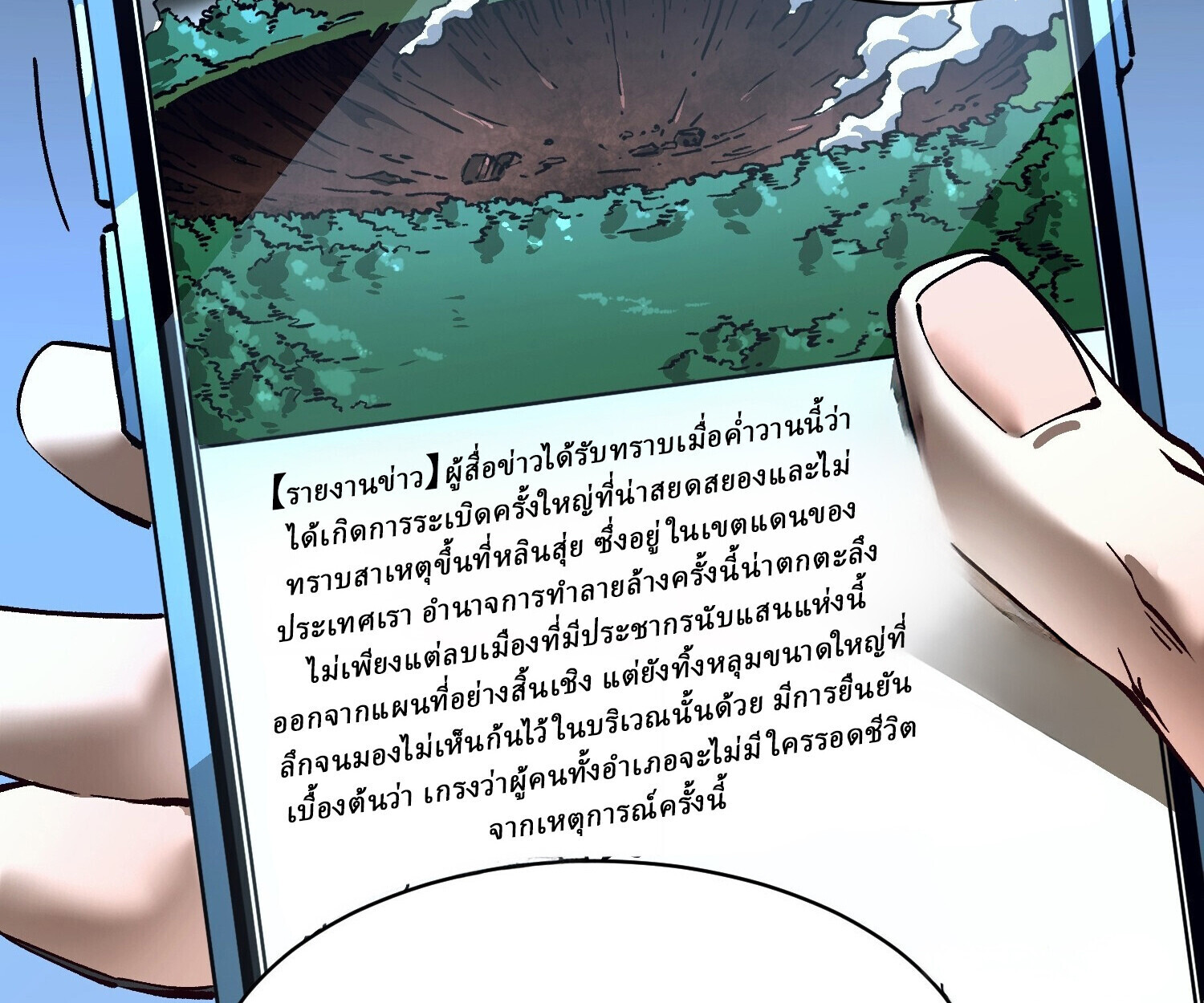 Martial Evolution: Start by Awakening the King of Monsters ตอนที่ 65 75