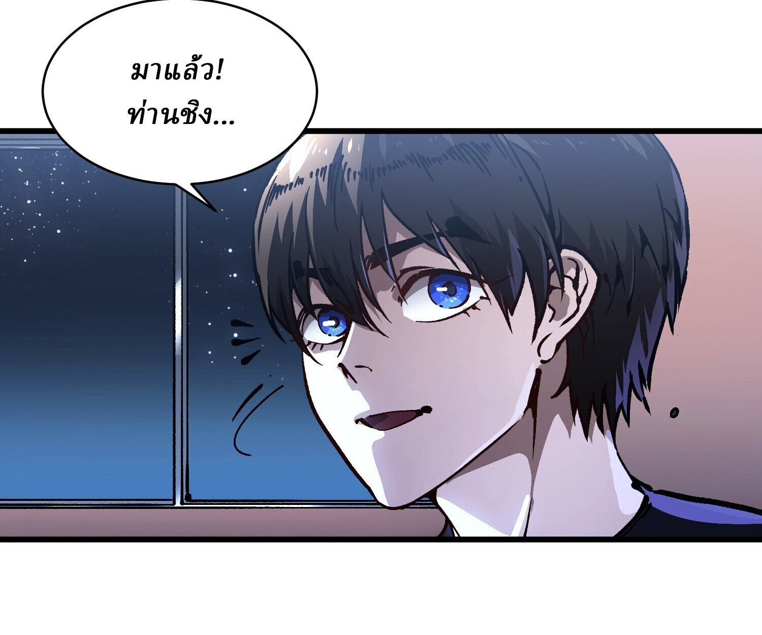 Martial Evolution: Start by Awakening the King of Monsters ตอนที่ 65 82