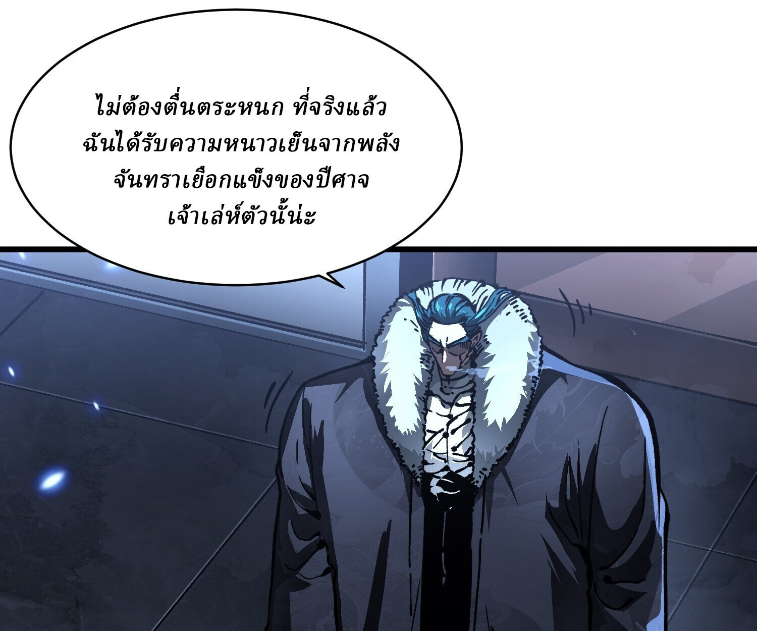 Martial Evolution: Start by Awakening the King of Monsters ตอนที่ 66 8