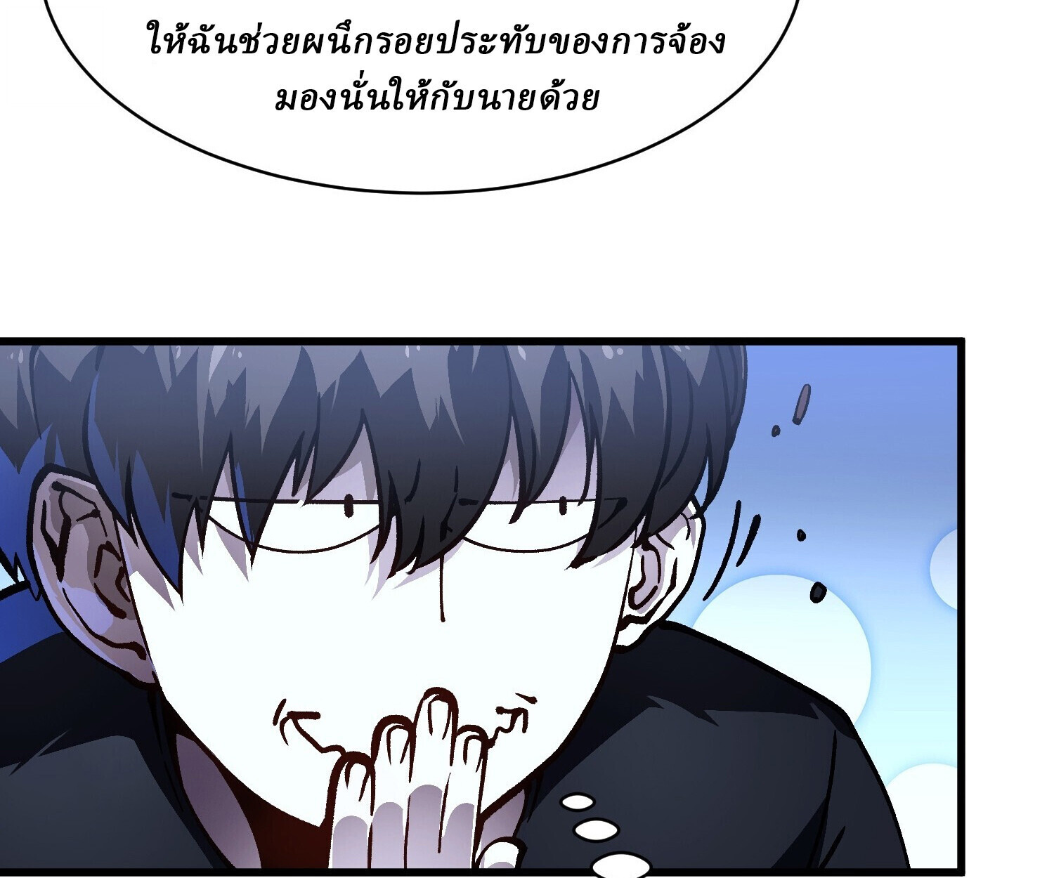 Martial Evolution: Start by Awakening the King of Monsters ตอนที่ 66 12