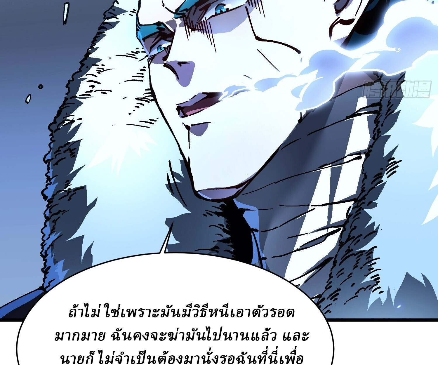 Martial Evolution: Start by Awakening the King of Monsters ตอนที่ 66 11
