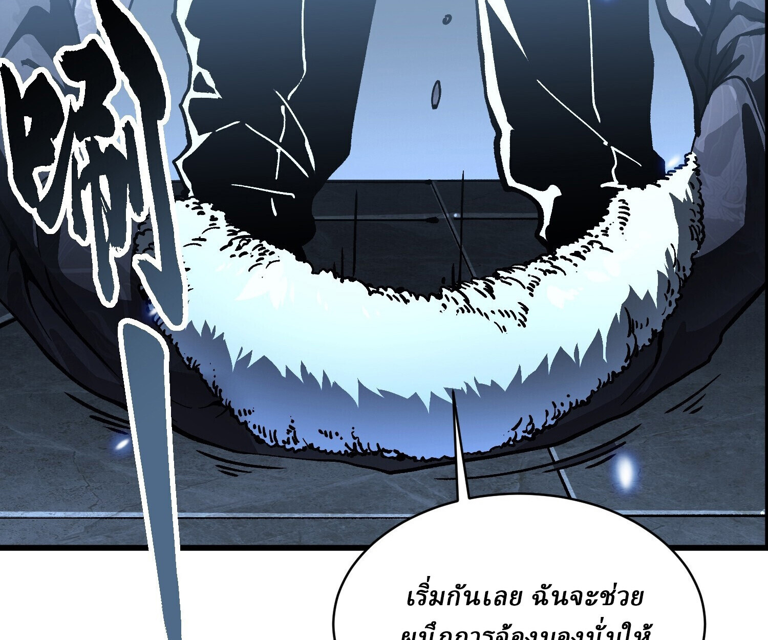 Martial Evolution: Start by Awakening the King of Monsters ตอนที่ 66 14