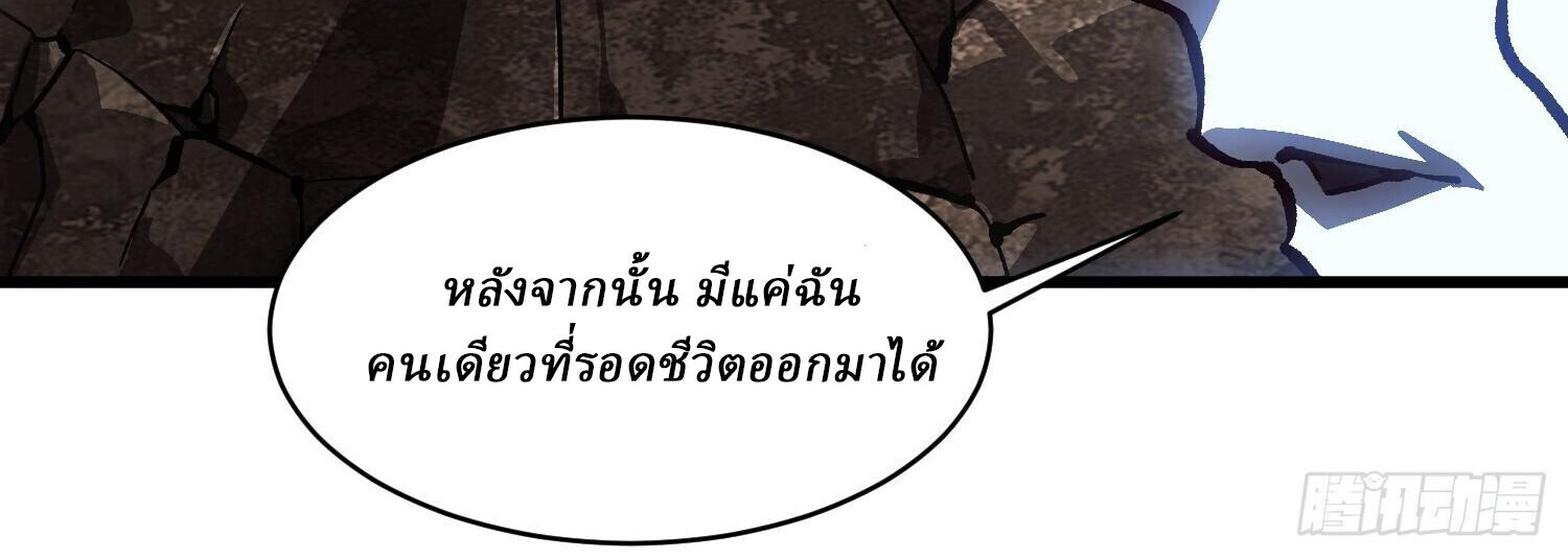 Martial Evolution: Start by Awakening the King of Monsters ตอนที่ 66 23