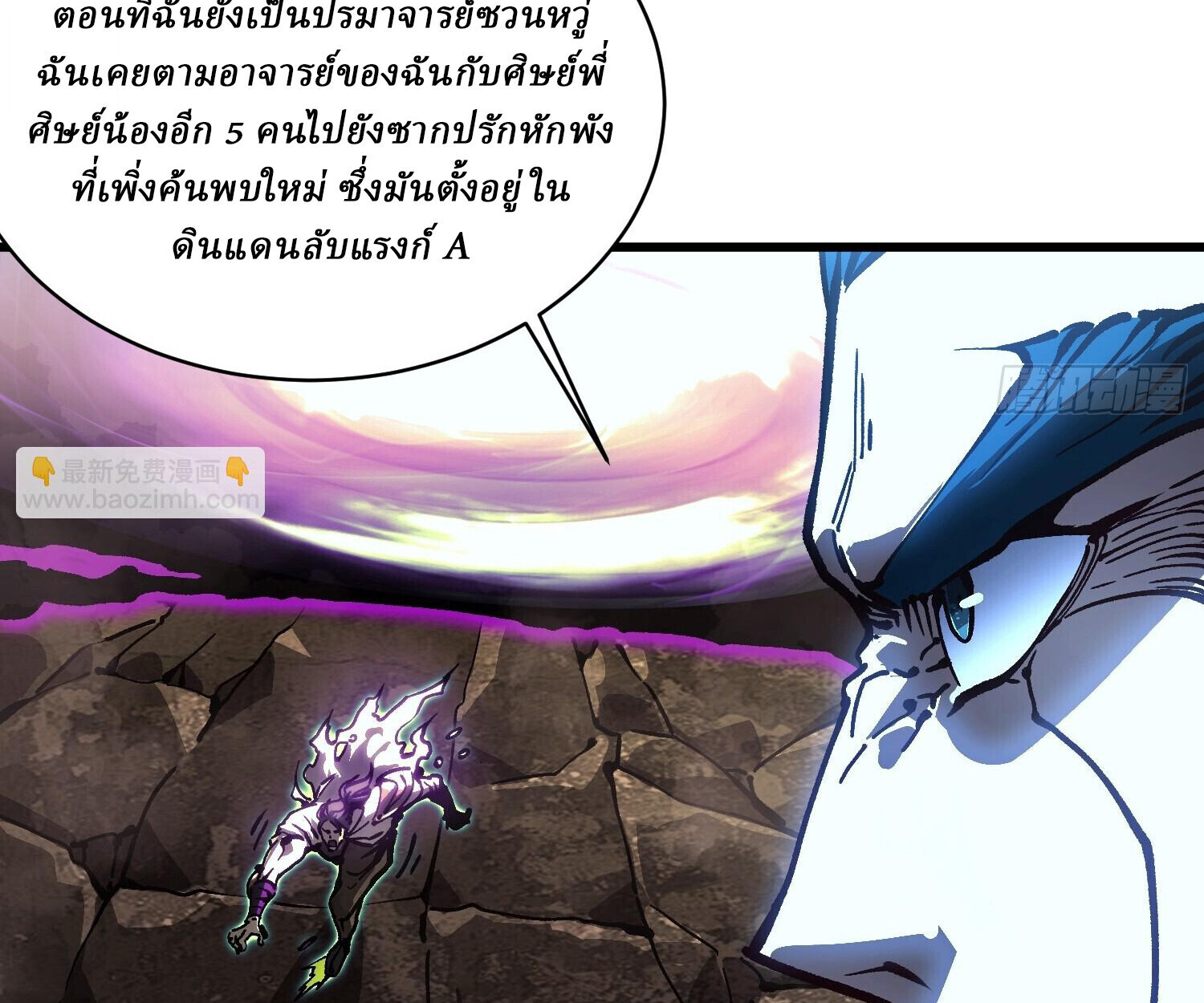 Martial Evolution: Start by Awakening the King of Monsters ตอนที่ 66 22