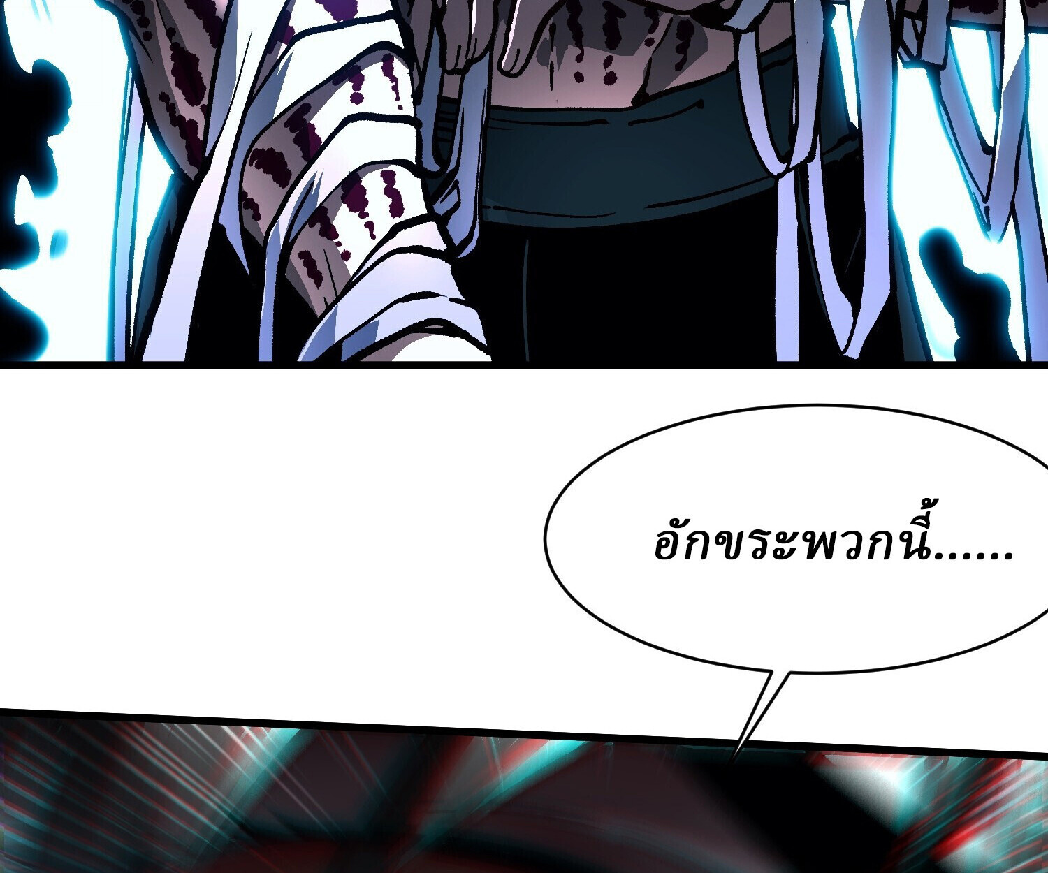 Martial Evolution: Start by Awakening the King of Monsters ตอนที่ 66 36