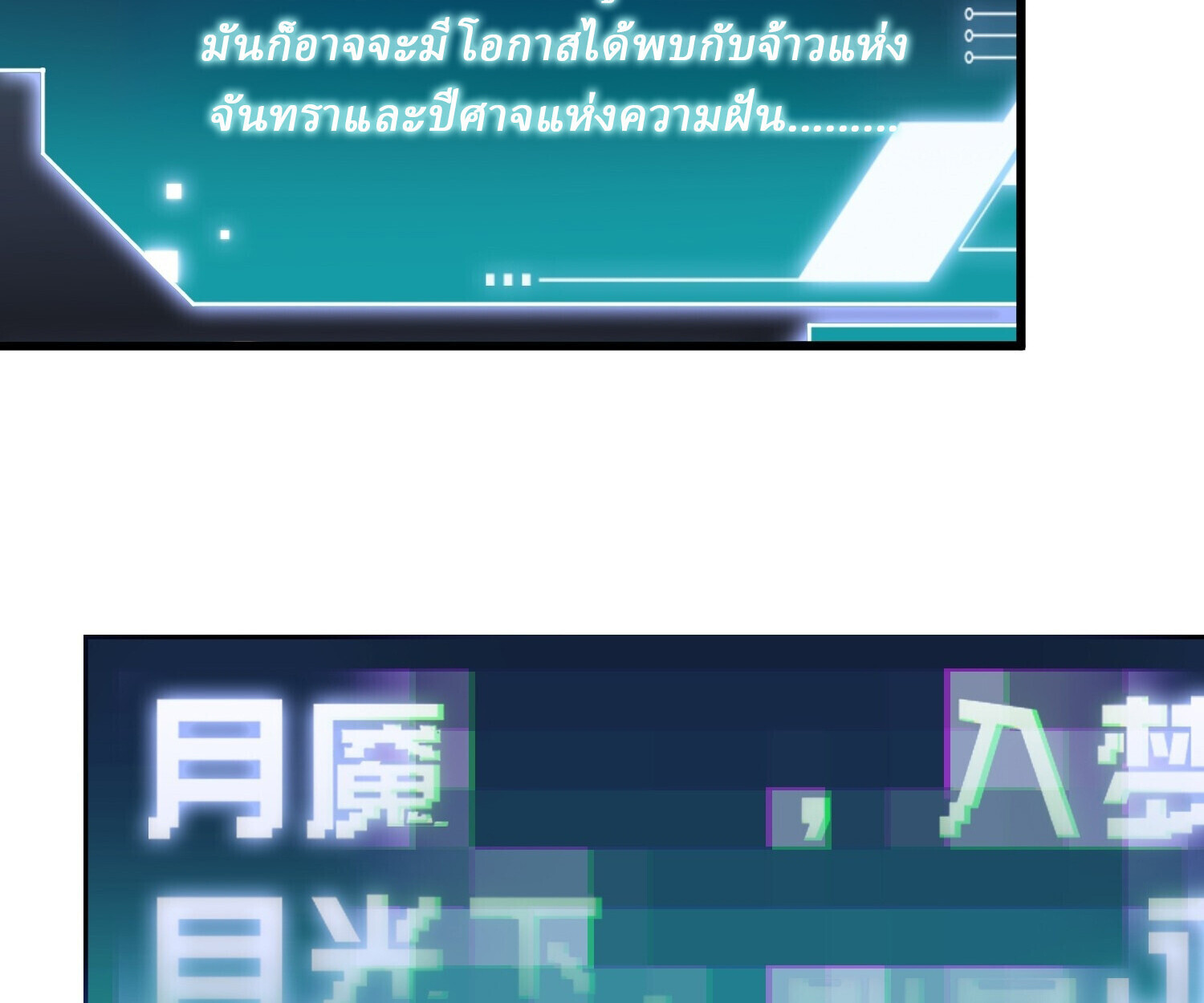 Martial Evolution: Start by Awakening the King of Monsters ตอนที่ 66 55
