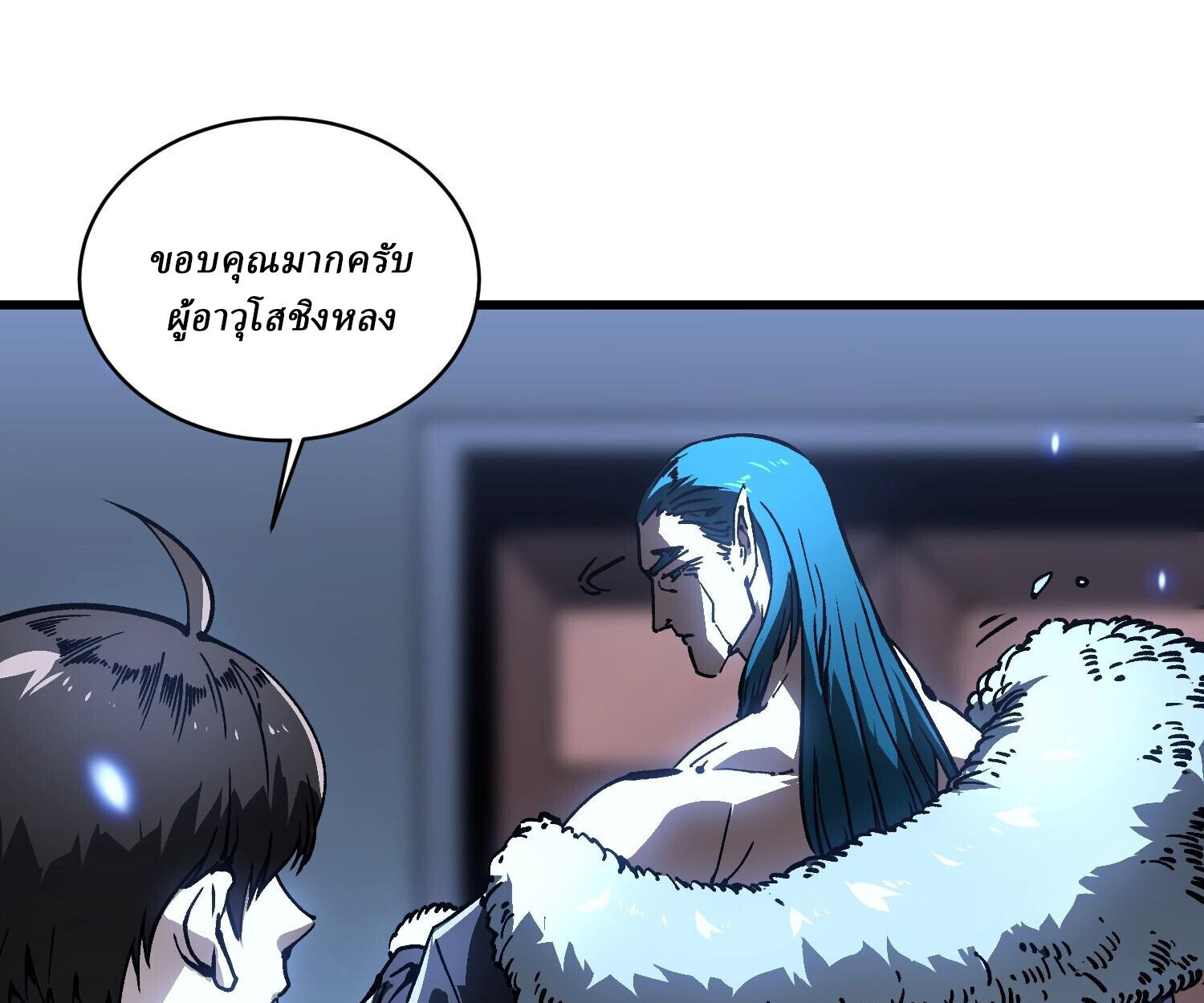 Martial Evolution: Start by Awakening the King of Monsters ตอนที่ 66 58