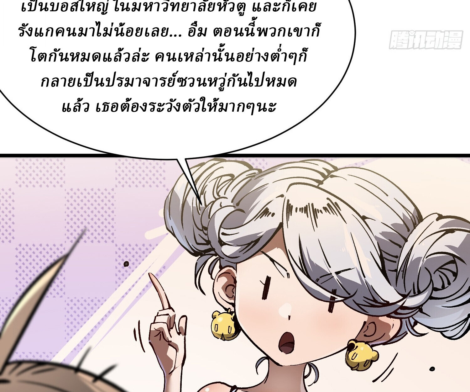 Martial Evolution: Start by Awakening the King of Monsters ตอนที่ 66 60