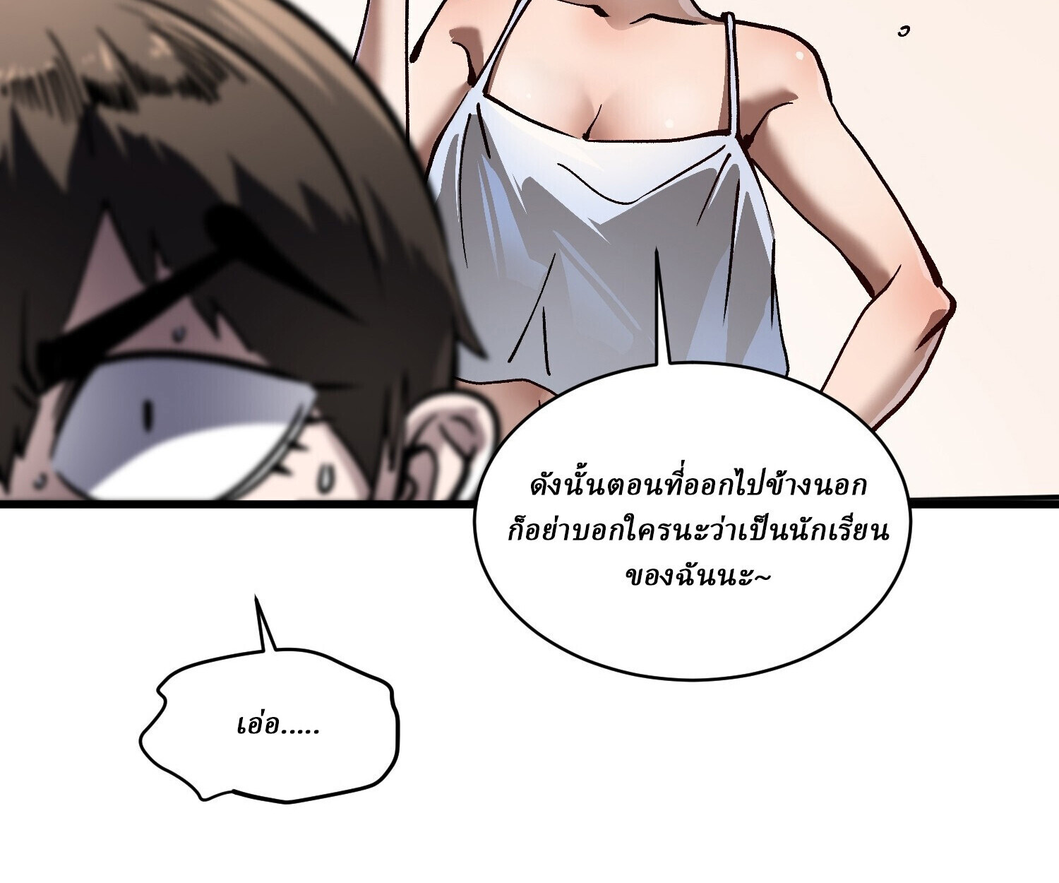 Martial Evolution: Start by Awakening the King of Monsters ตอนที่ 66 61