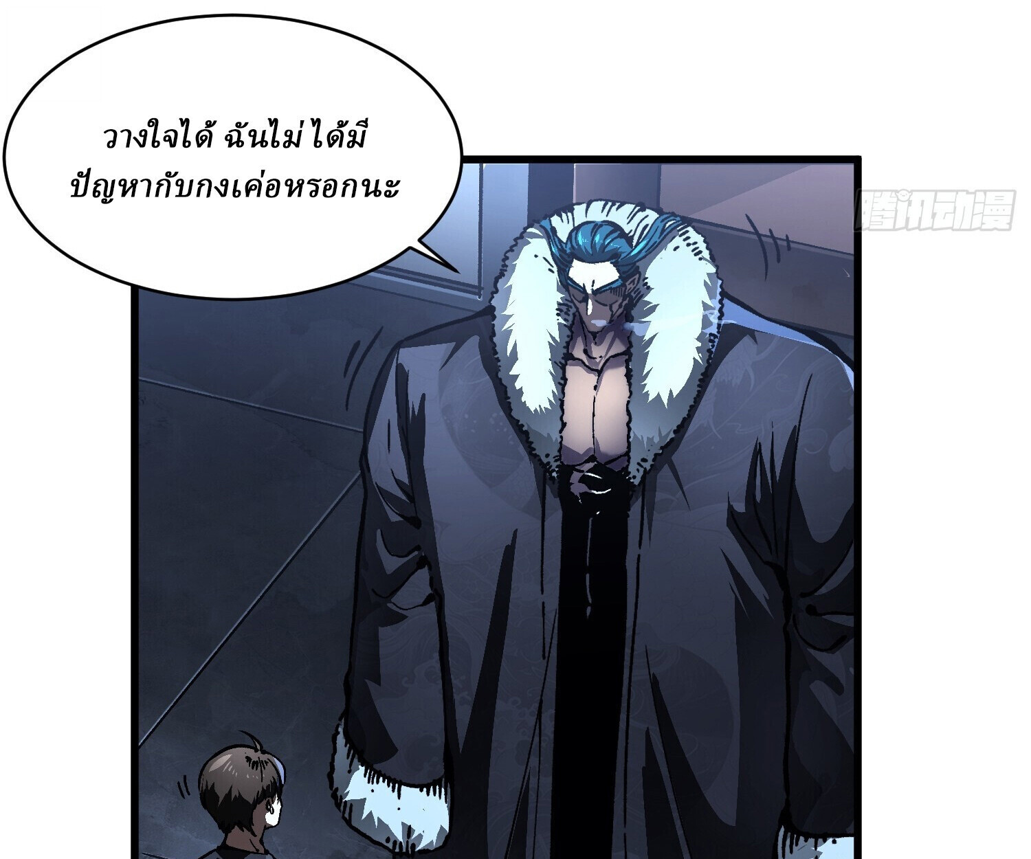 Martial Evolution: Start by Awakening the King of Monsters ตอนที่ 66 62
