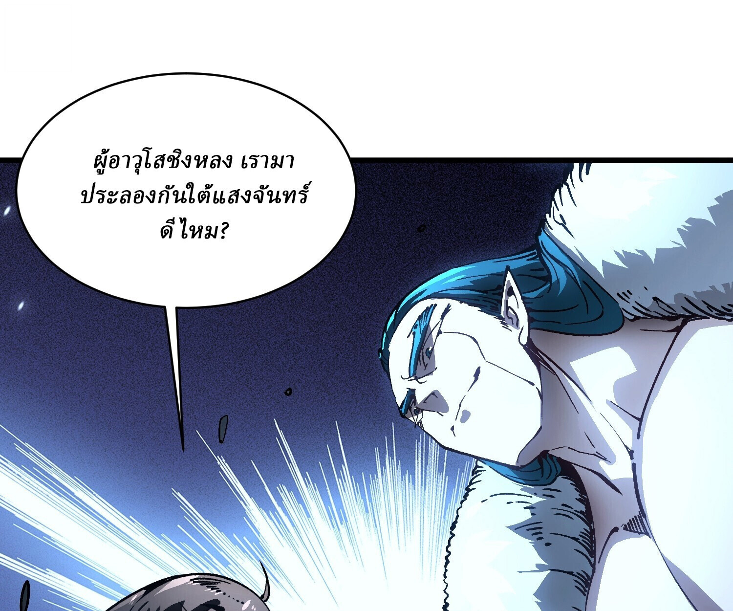 Martial Evolution: Start by Awakening the King of Monsters ตอนที่ 66 67