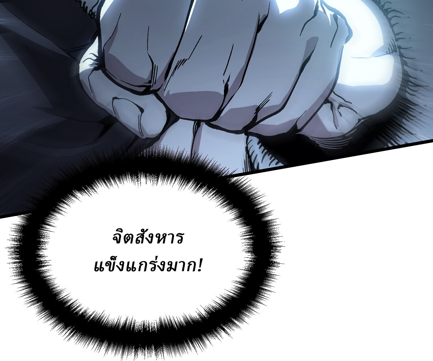 Martial Evolution: Start by Awakening the King of Monsters ตอนที่ 66 93