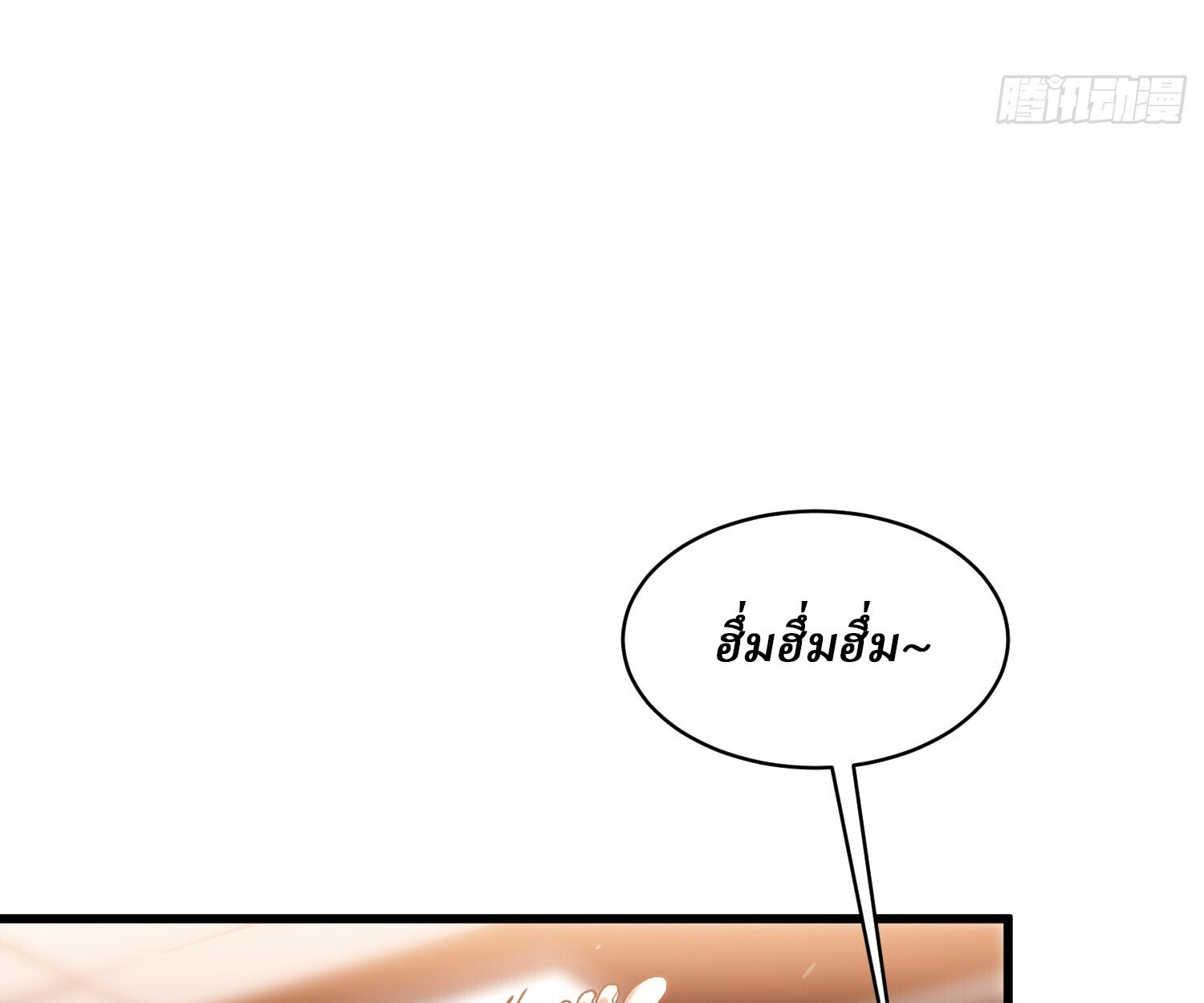 Martial Evolution: Start by Awakening the King of Monsters ตอนที่ 66 94