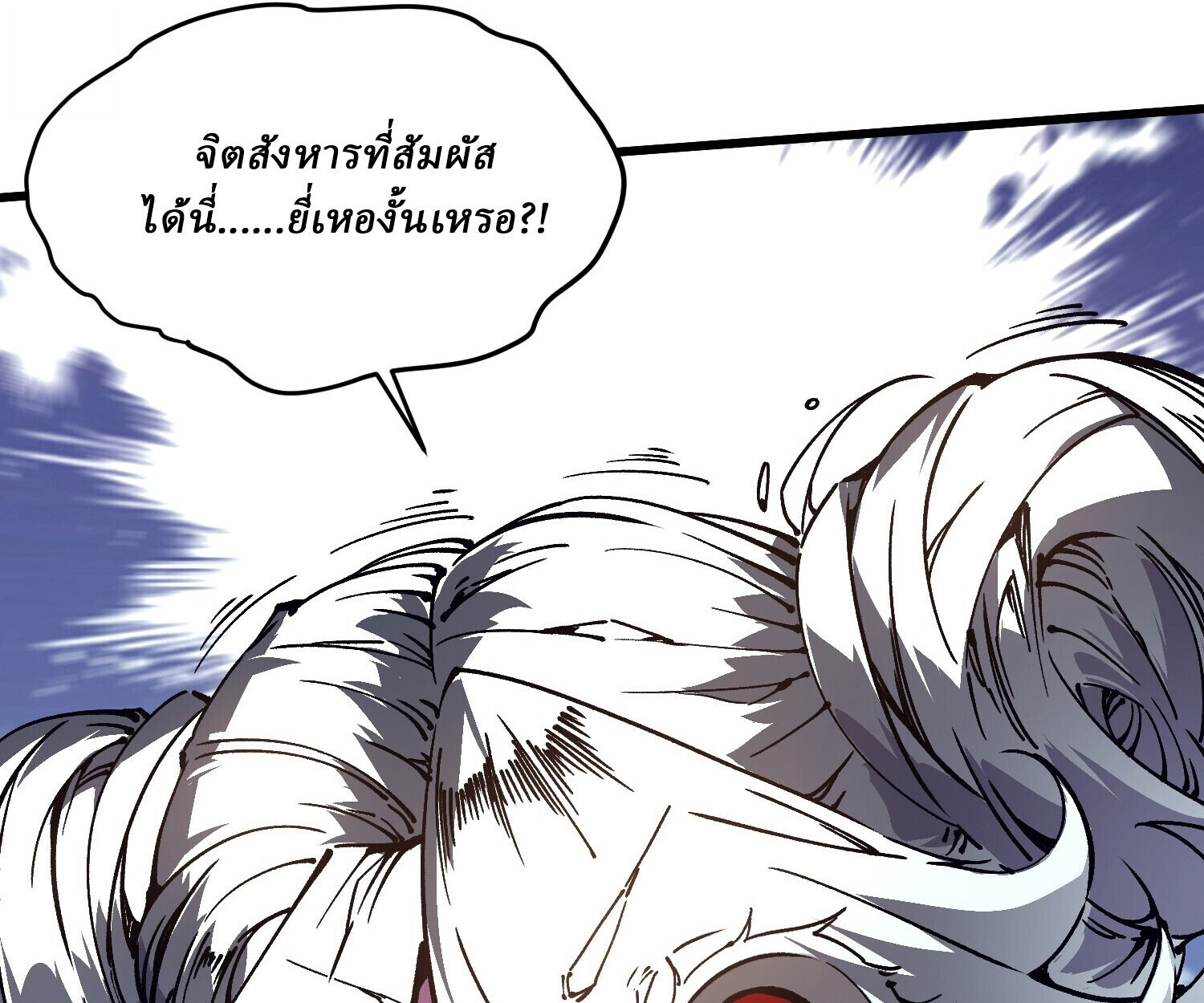 Martial Evolution: Start by Awakening the King of Monsters ตอนที่ 66 98