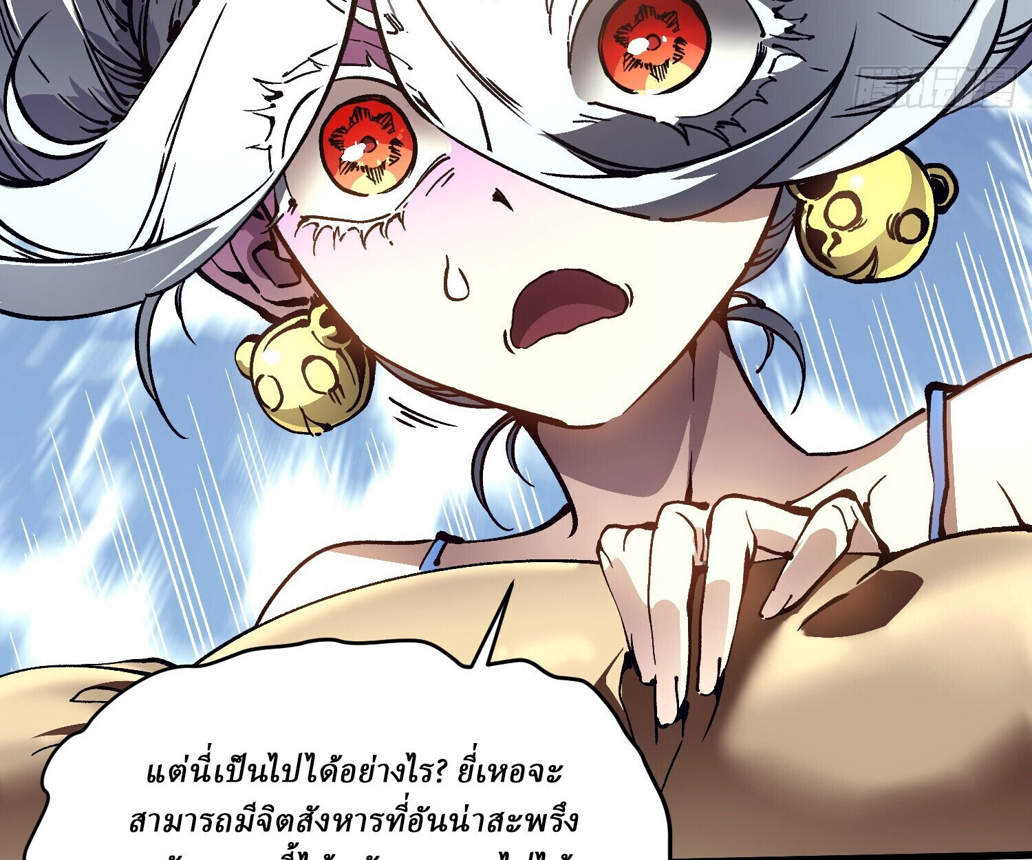 Martial Evolution: Start by Awakening the King of Monsters ตอนที่ 66 99