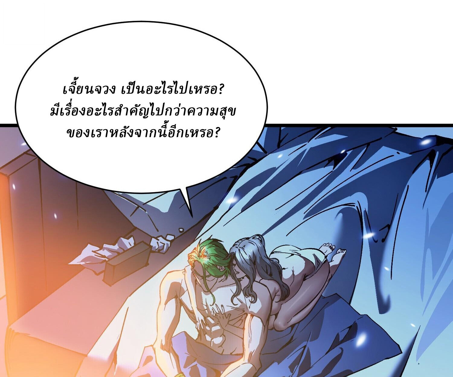 Martial Evolution: Start by Awakening the King of Monsters ตอนที่ 66 102