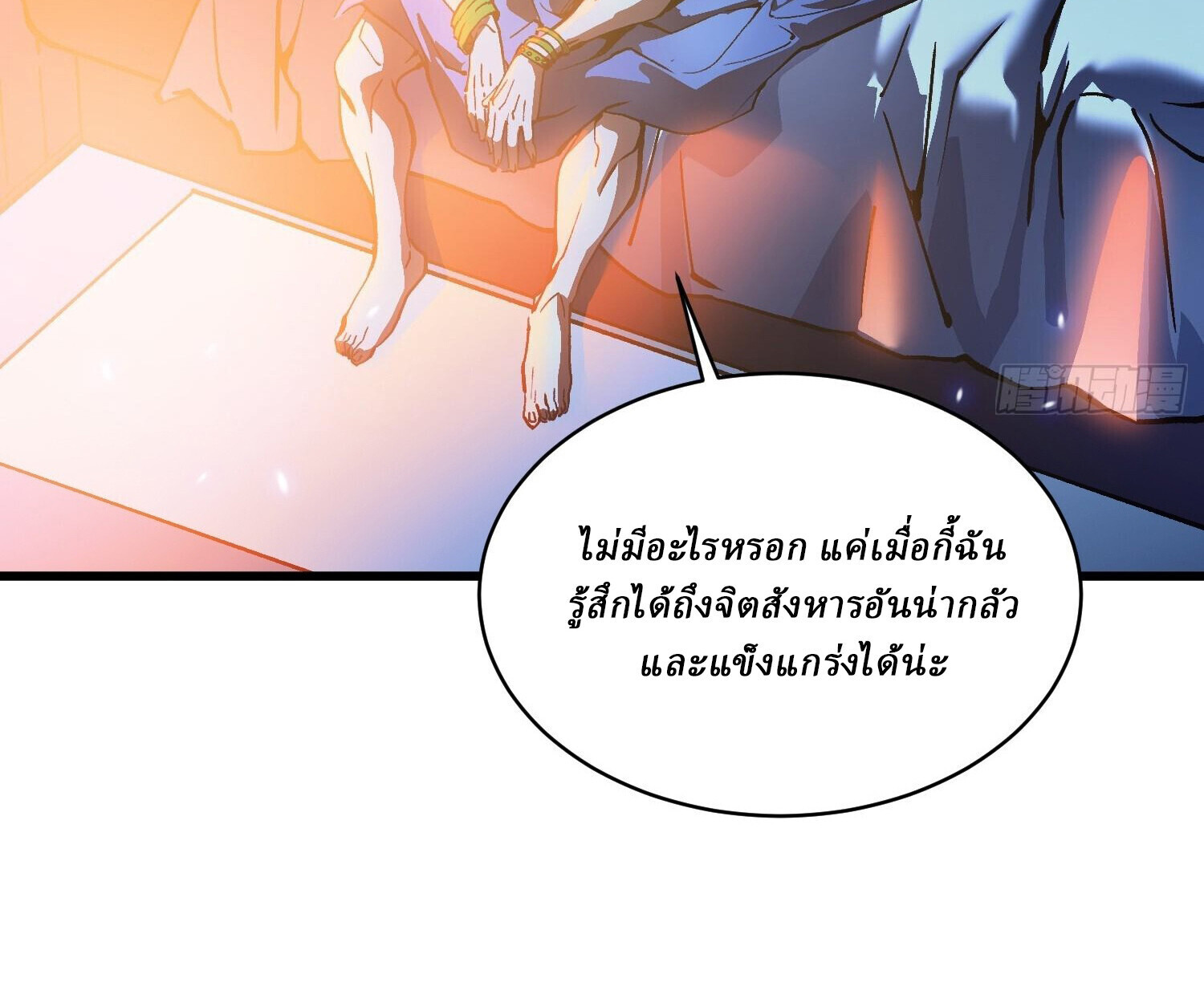 Martial Evolution: Start by Awakening the King of Monsters ตอนที่ 66 103
