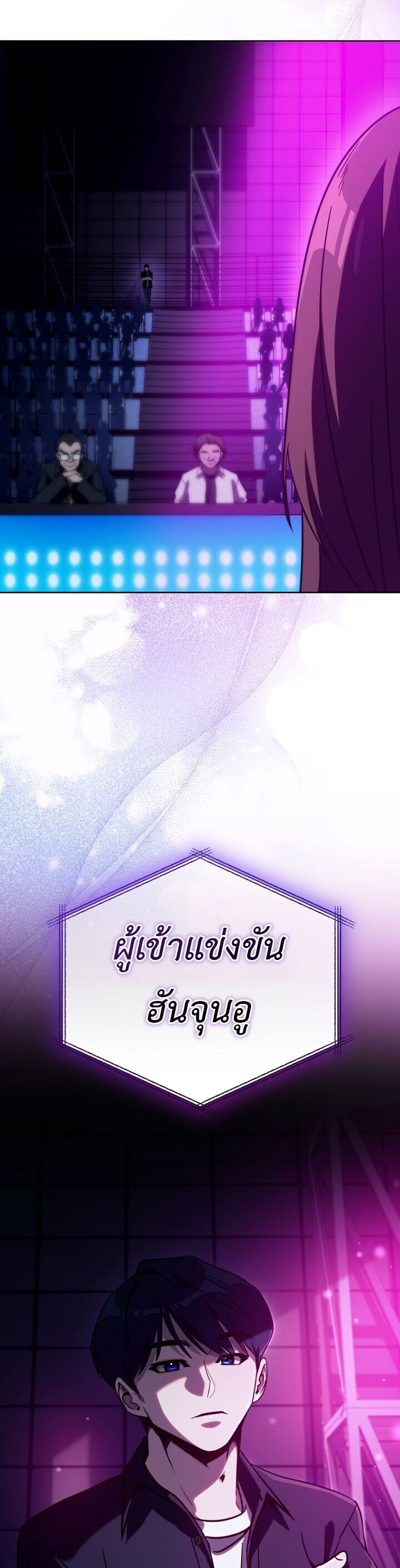 A Thousand Faces ตอนที่ 41 13