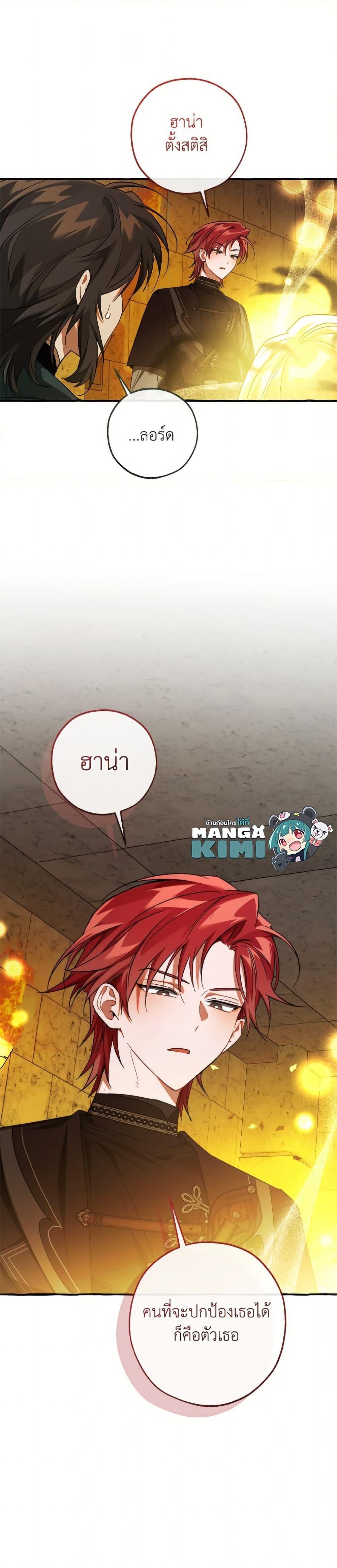 Trash of the Count’s Family ตอนที่ 156 4
