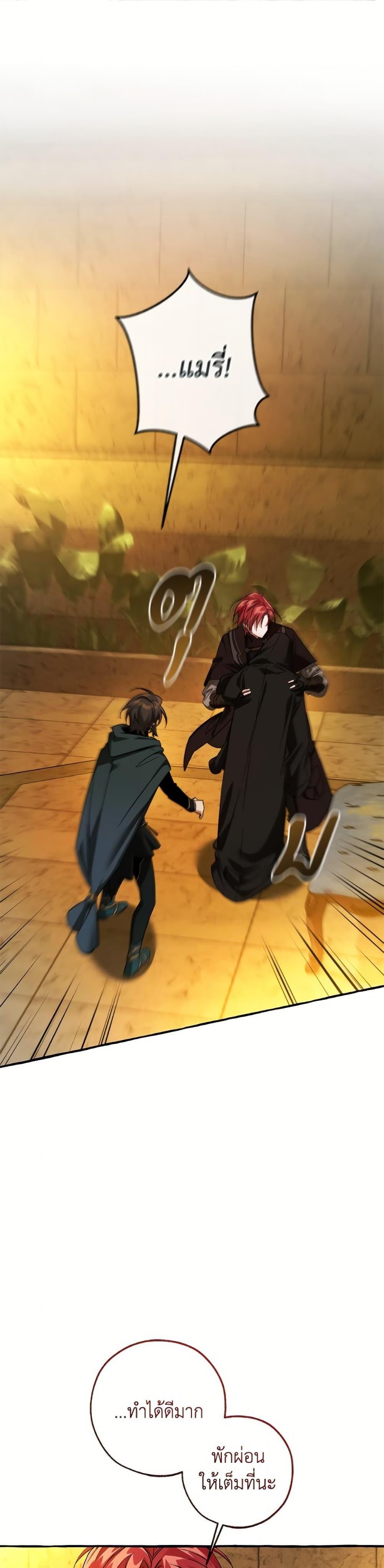 Trash of the Count’s Family ตอนที่ 156 11