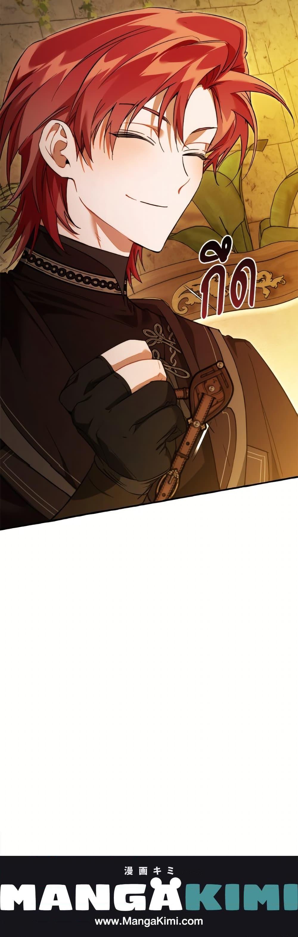 Trash of the Count’s Family ตอนที่ 156 33