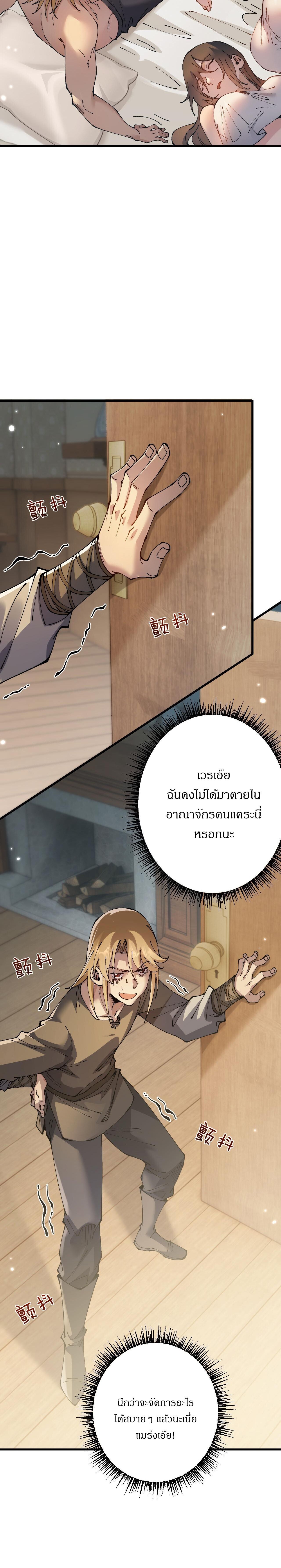 From Goblin to Goblin God ตอนที่ 79 16
