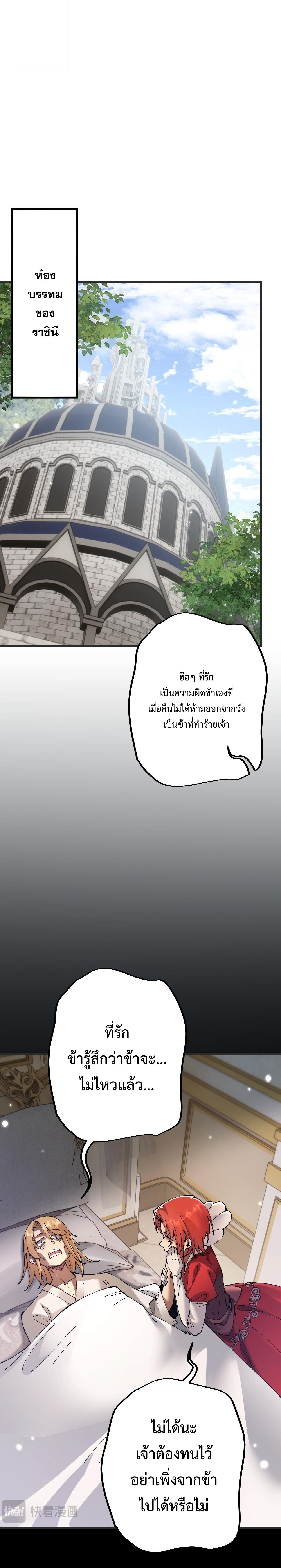 From Goblin to Goblin God ตอนที่ 79 17