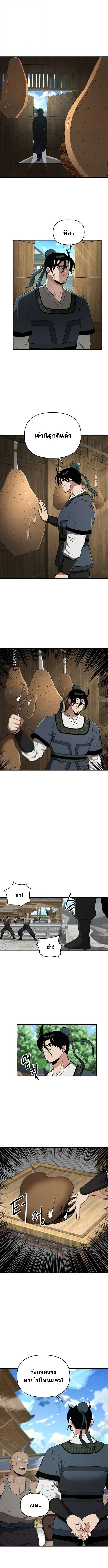 The World’s Best Kunlun Tavern ตอนที่ 87 2