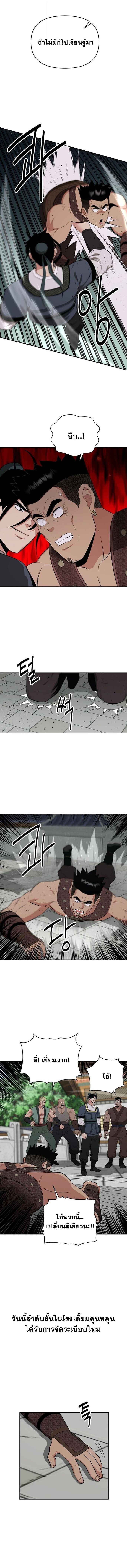 The World’s Best Kunlun Tavern ตอนที่ 87 10