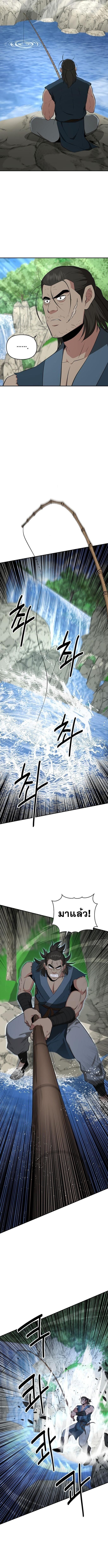 The World’s Best Kunlun Tavern ตอนที่ 88 5